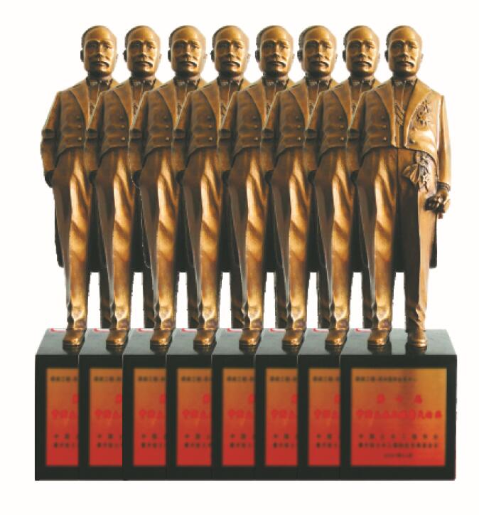 詹天佑獎(jiǎng)