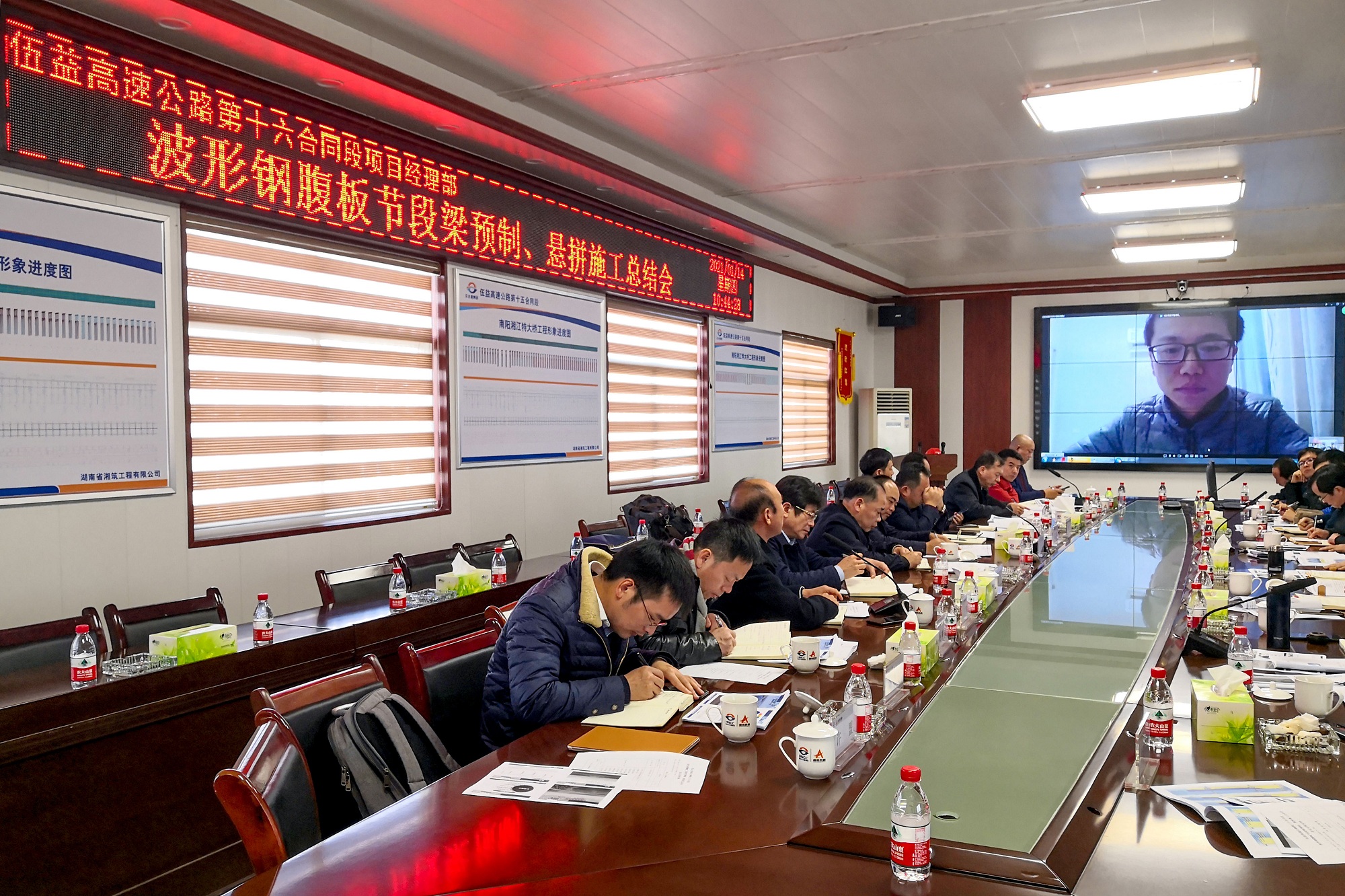 平益十六標(biāo)召開(kāi)波形鋼腹板節(jié)段梁預(yù)制、懸拼施工總結(jié)會(huì)_副本.jpg