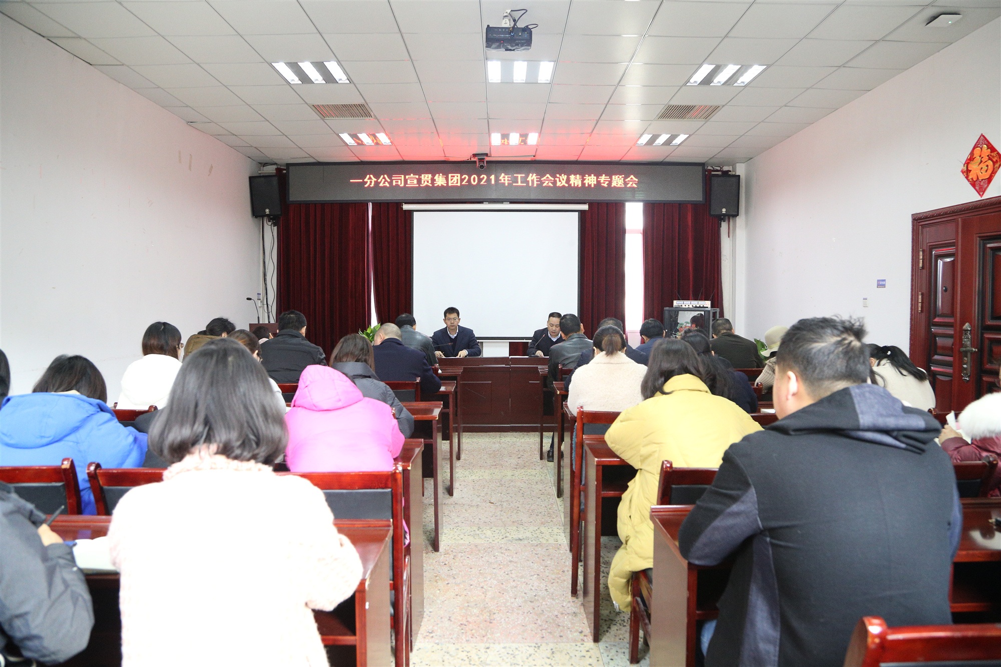 7一分公司集中宣貫集團“兩會”精神 圖_副本.jpg