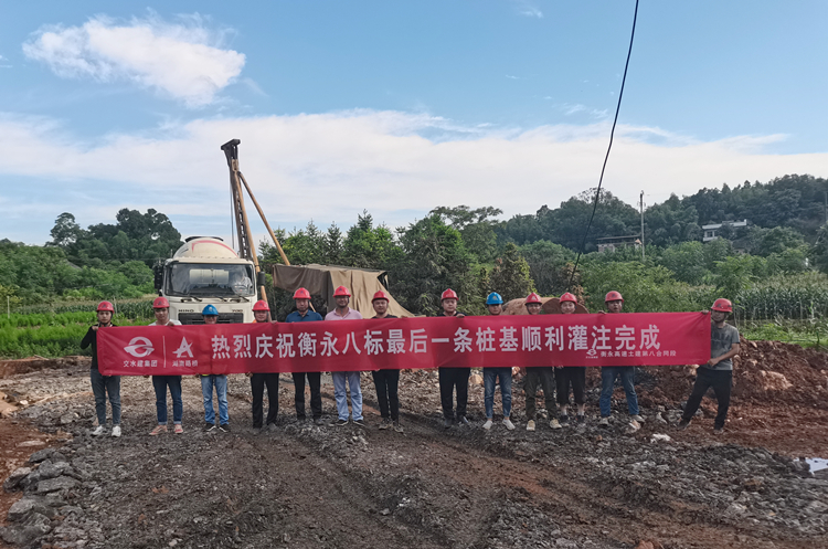 27 20220702 衡永八標(biāo)樁基澆筑全部完成 圖.jpg