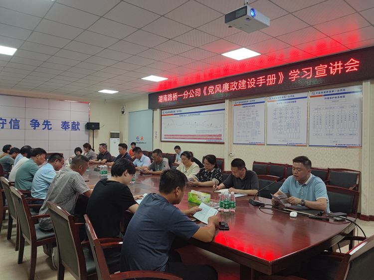 圖2 公司紀檢監(jiān)審部副部長廖近源領(lǐng)讀《黨風廉政建設手冊》條款.jpg