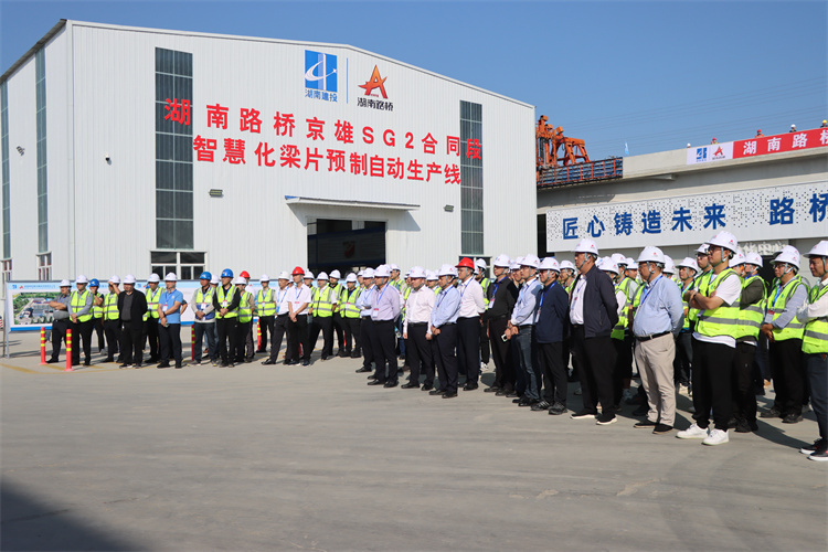 集團(tuán)在京雄二期SG2標(biāo)舉辦智慧梁場(chǎng)現(xiàn)場(chǎng)觀摩會(huì).jpg
